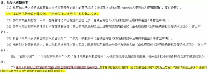 萬科中標1.9億水質監(jiān)測項目